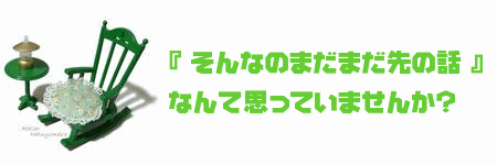 091211-souzoku-baner.gif