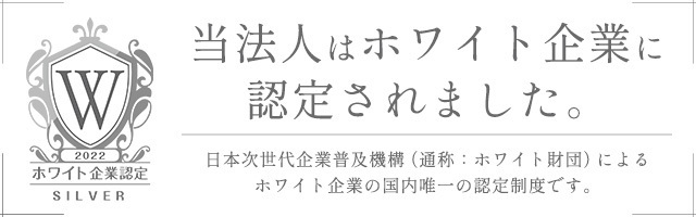 L＆Bヨシダ税理士法人採用ページ