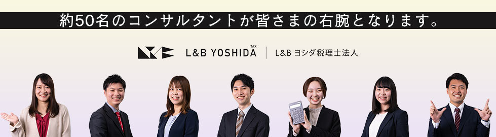 コンサルタント紹介