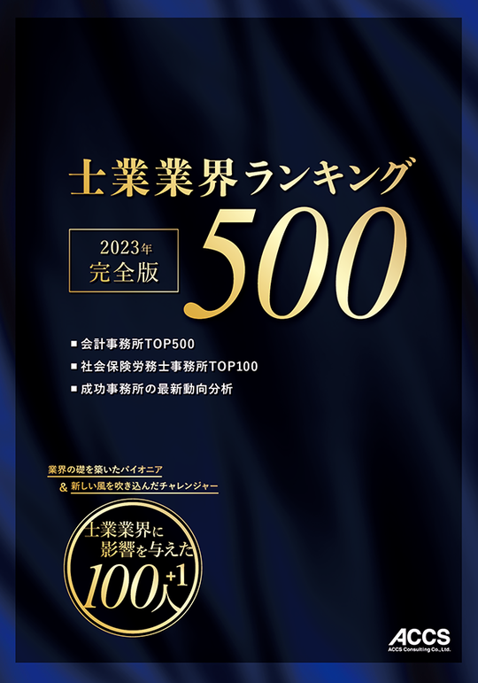 青色申告承認申請手続きは税理士にお任せ