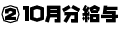 091211-10gatsubun.gif