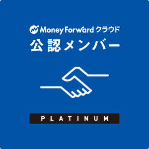 クラウド会計ソフトfreee