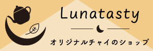 ルナタスティECサイト